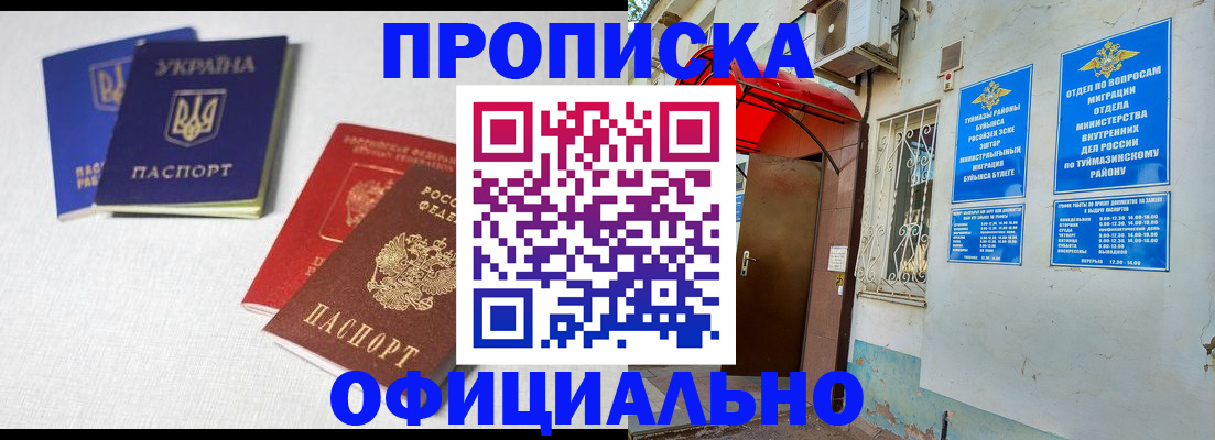 прописка регистрация в Грязовце