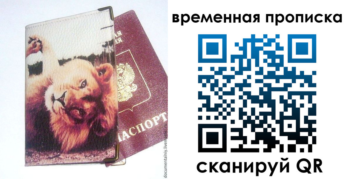 пропишу в квартире в Грязовце