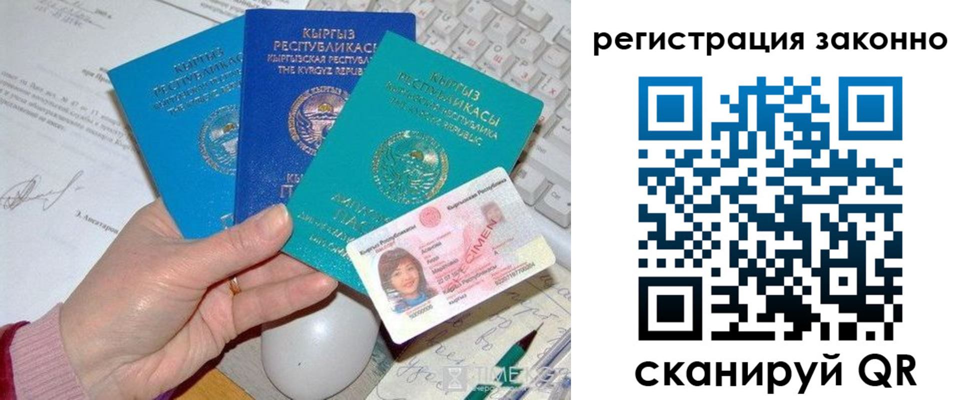 прописка для школы в Грязовце