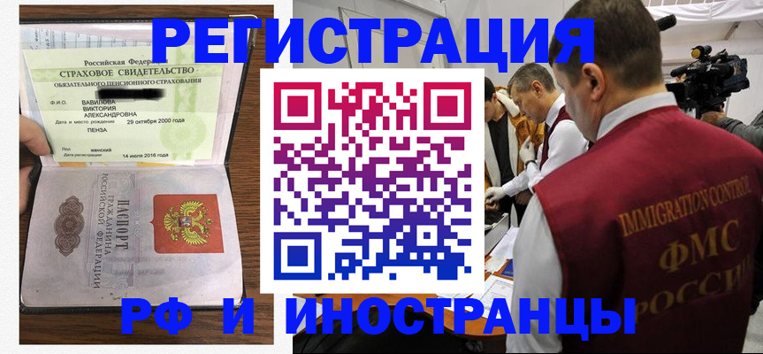 прописка от собственника в Грязовце
