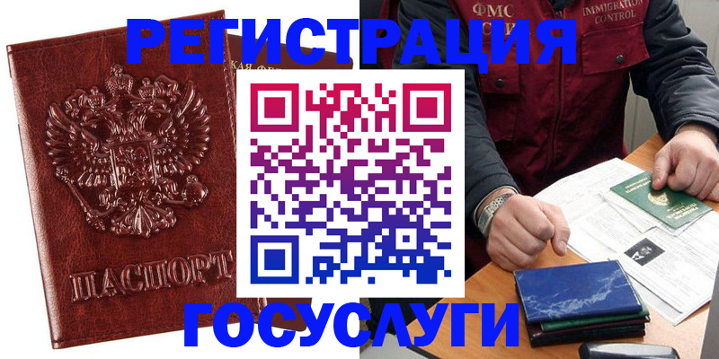 временная регистрация законно в Грязовце