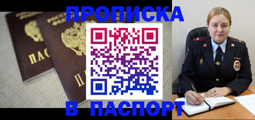 временная регистрация поиск в Грязовце