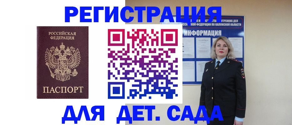 прописка в квартире в Грязовце