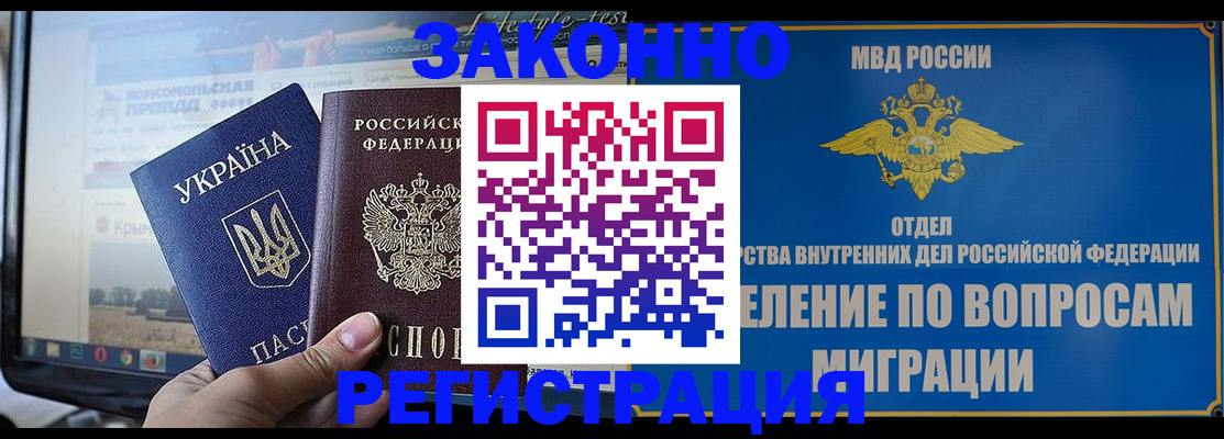 временная прописка в Грязовце