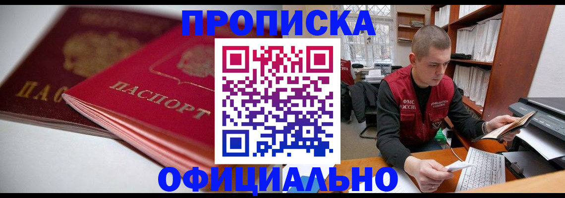 временная регистрация поиск в Грязовце